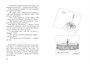 Ночь, с которой все началось (твердый) 1044755870
