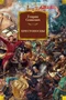 Крестоносцы (Иностранная литература. Большие книги) 460305833