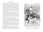Крестоносцы (Иностранная литература. Большие книги) 460305833
