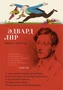 Книга чепухи 209209114