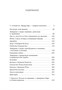 Книга чепухи 209209114