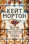 Когда рассеется туман (твердый) 1155013563