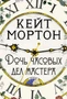 Дочь часовых дел мастера (твердый) 902038930