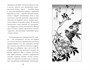 Только роза (мягкая обложка) 1028974999