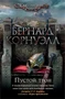 Пустой трон 1259175163