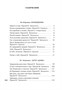Листья травы (Азбука-поэзия) 1568795324
