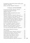 Листья травы (Азбука-поэзия) 1568795324
