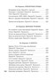 Листья травы (Азбука-поэзия) 1568795324