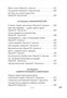 Листья травы (Азбука-поэзия) 1568795324