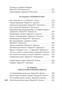 Листья травы (Азбука-поэзия) 1568795324