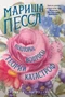 Некоторые вопросы теории катастроф (твердый) 1444956173