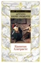 Капитан Алатристе 1618451066