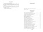 Листья травы (Иностранная литература. Большие книги) 349713594