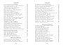 Листья травы (Иностранная литература. Большие книги) 349713594