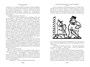 Похождения бравого солдата Швейка (илл. Йозеф Лада и др.) 1732617028