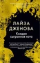 Каждая сыгранная нота 1811599304