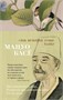 "Лик вечерней луны". Хайку (архив) 2089995750