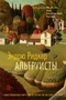 Альтруисты (твердый) 1426111022