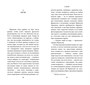 История мира в 10_ главах (илл) 977275467