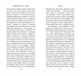 История мира в 10_ главах (илл) 977275467