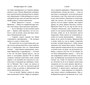 История мира в 10_ главах (илл) 977275467