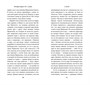 История мира в 10_ главах (илл) 977275467