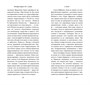 История мира в 10_ главах (илл) 977275467