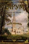 Сарум. Роман об Англии (архив) 1599726680