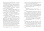 Три мушкетера (Больше чем книга) 2081226889