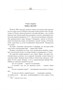 Дети капитана Гранта (Больше чем книга) 220270054