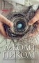 Новое сердце (твердый) 1341760246