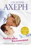 Люблю твои воспоминания (архив) 1769361398