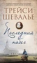 Последний побег 331615303