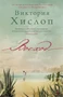 Восход (мягкая обложка) 710028387
