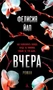Вчера 666265832