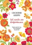 Год, когда мы встретились (мягкая обложка) 327700756