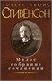 Малое собрание сочинений (архив) 1635543293
