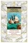 Черный Корсар. Королева карибов. Иоланда, дочь Черного Корсара 2016168084