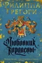 Любовник королевы 1981646916