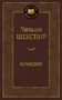 Комедии (архив) 26562828