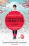 Токийская невеста (Азбука-бестселлер (мини)) 142939410