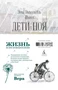 Дети Ноя (с цв. илл.) 1445425491
