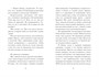 Дети Ноя (с цв. илл.) 1445425491