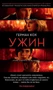 Ужин (кинообложка) 1324862134