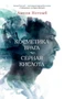 Косметика врага. Серная кислота 672161132