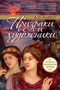 Призраки и художники 1923834213