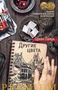 Другие цвета (Азбука Premium) 80269703