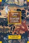 Хазарский словарь (Иностранная литература. Современная классика) 652261499