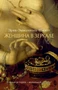 Женщина в зеркале (твердый) 2002828420