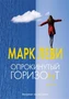 Опрокинутый горизонт (Левиада) 216321000